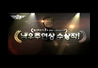 캐치 미 이프 유 캔