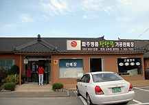 DMZ장단콩두부마을 이미지