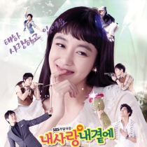 내사랑 내곁에  / 我的愛在我身邊（2015年11月05日修复） OST