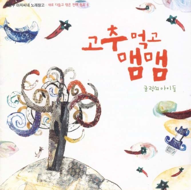 맴맴 이미지
