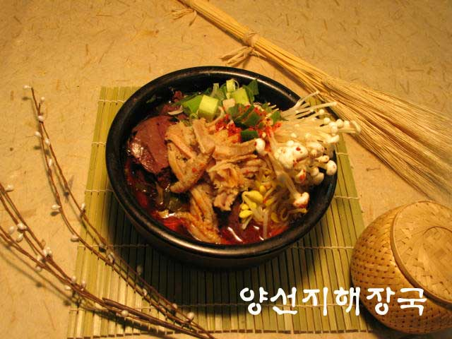 양선지해장국